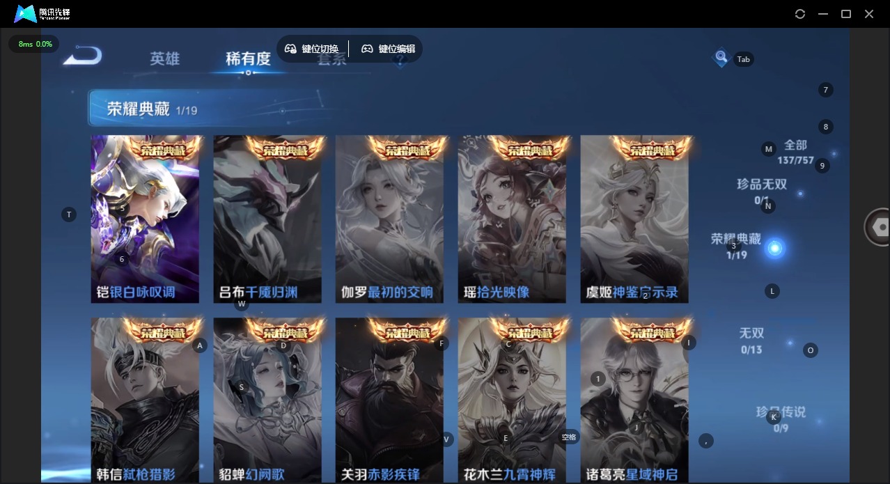 WZQM450572王者荣耀账号详情图7