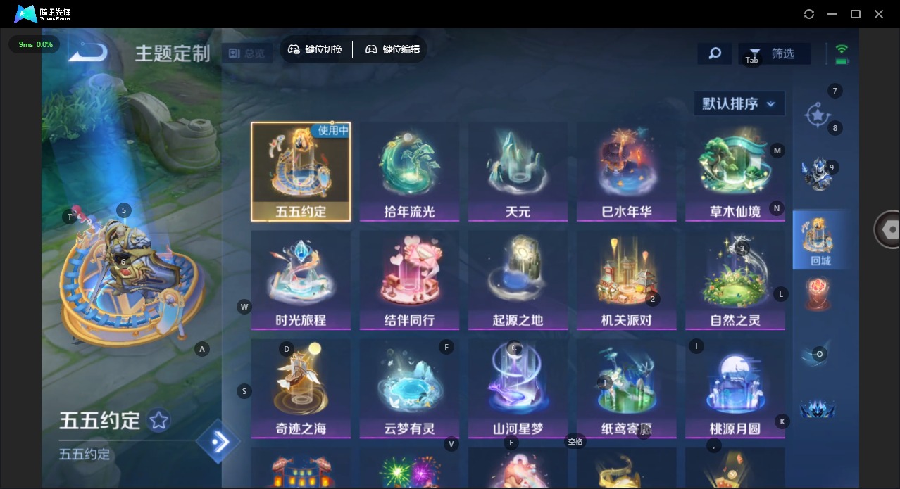 WZQM450572王者荣耀账号详情图9