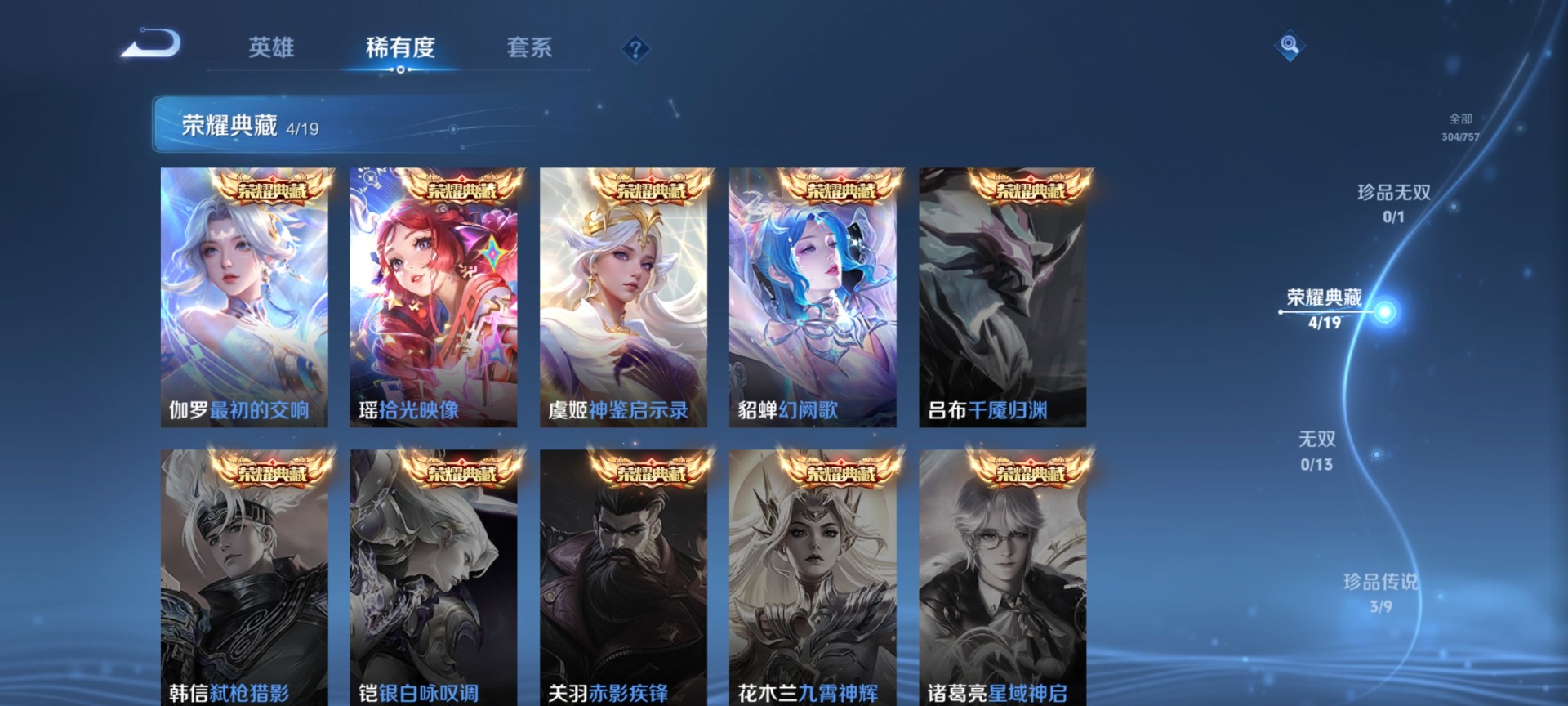 WZCMW450480王者荣耀账号详情图6