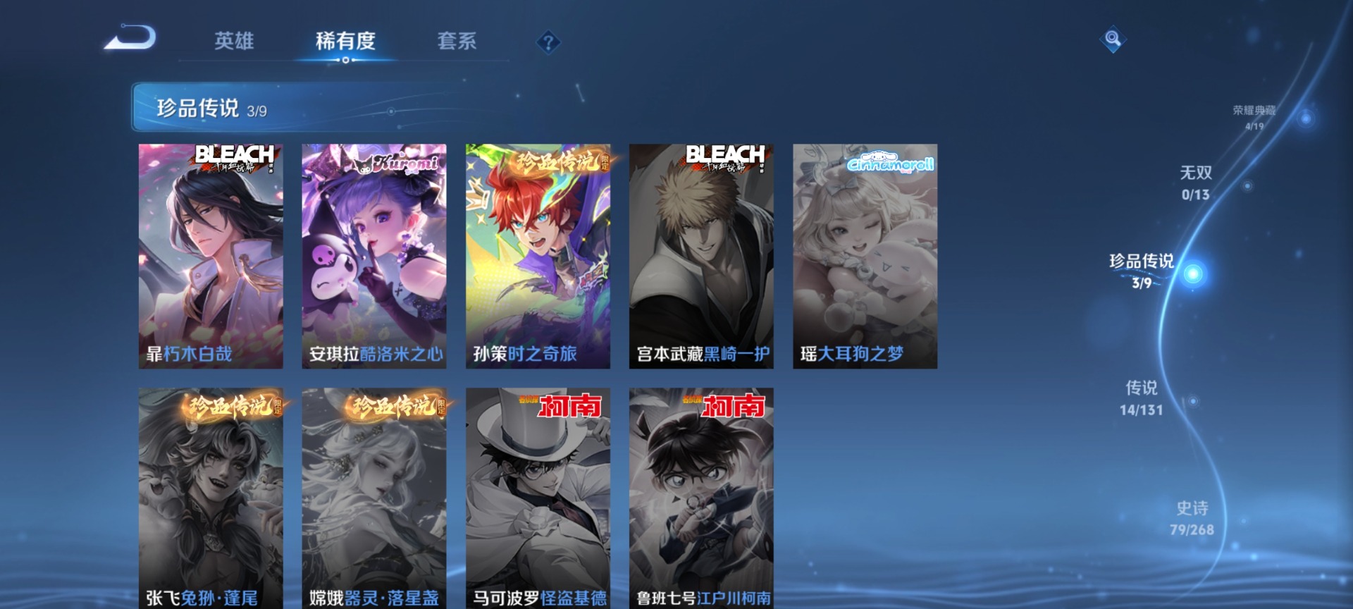 WZCMW450480王者荣耀账号详情图7