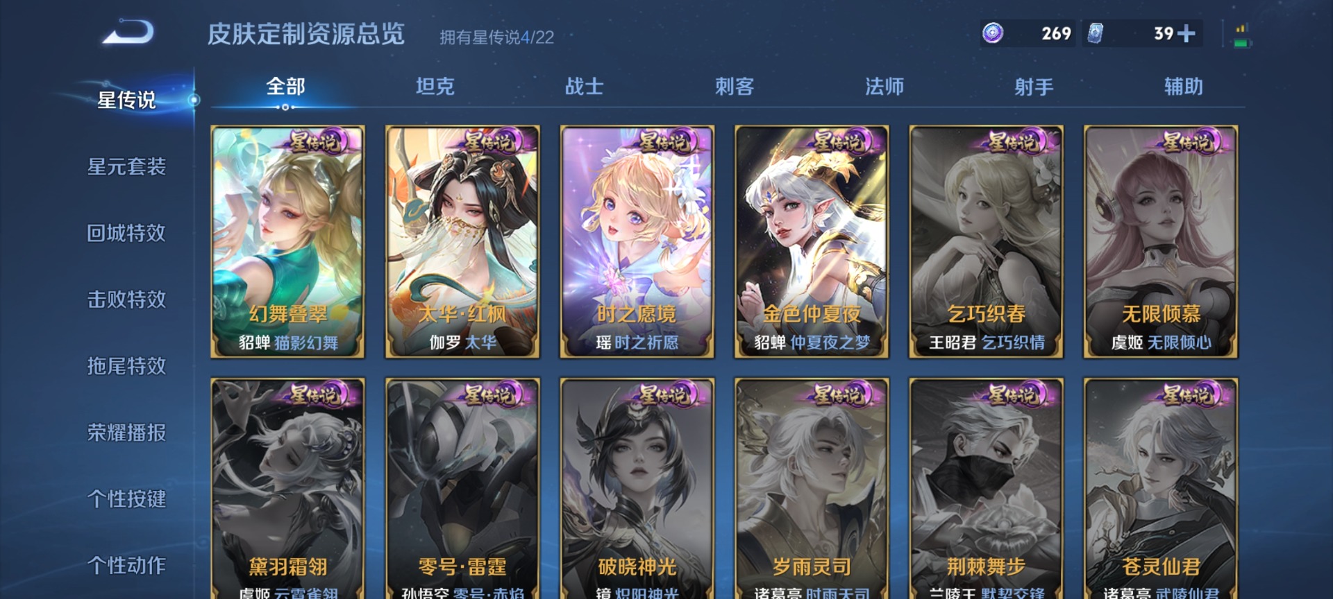 WZCMW450480王者荣耀账号详情图10