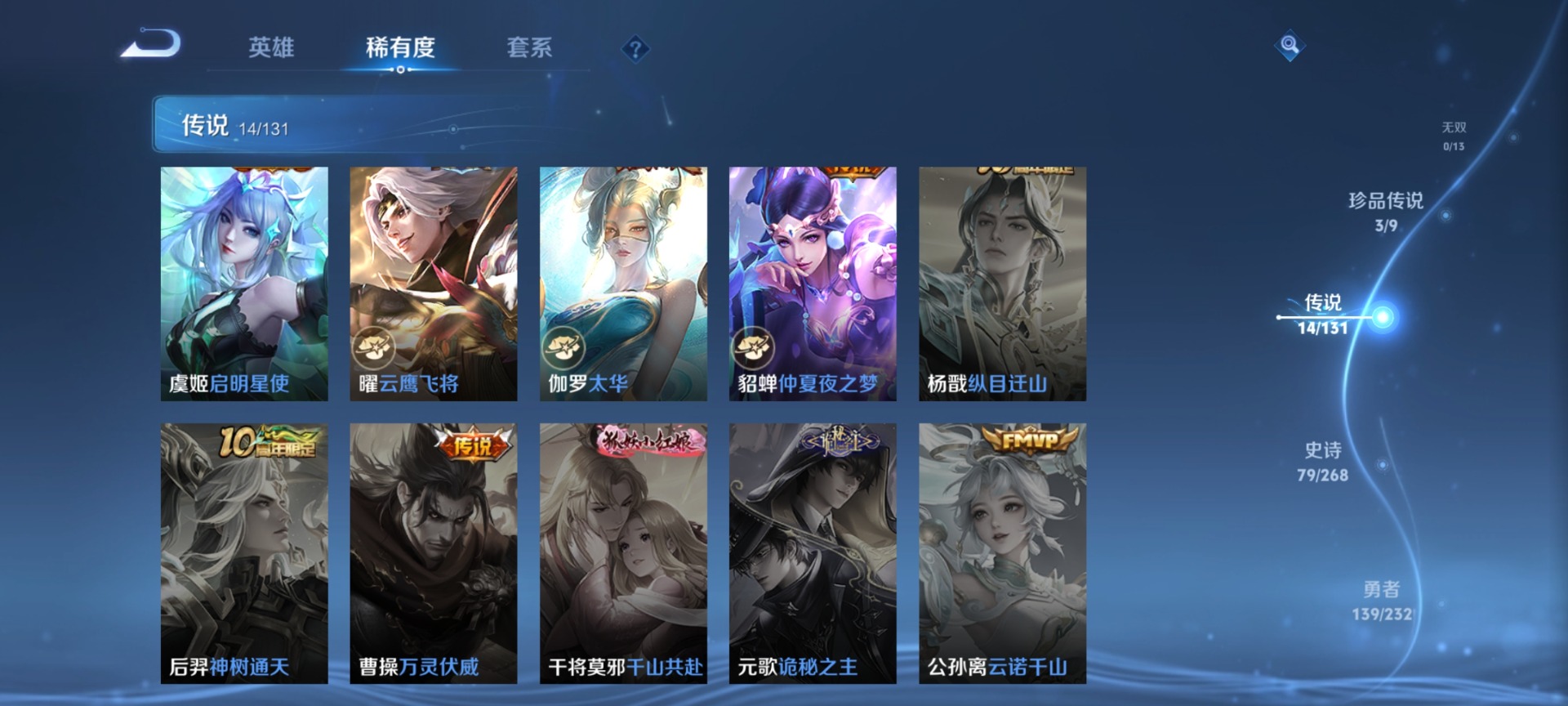 WZCMW450480王者荣耀账号详情图9