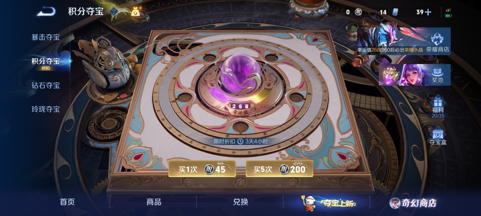 WZCMW450480王者荣耀账号详情图15