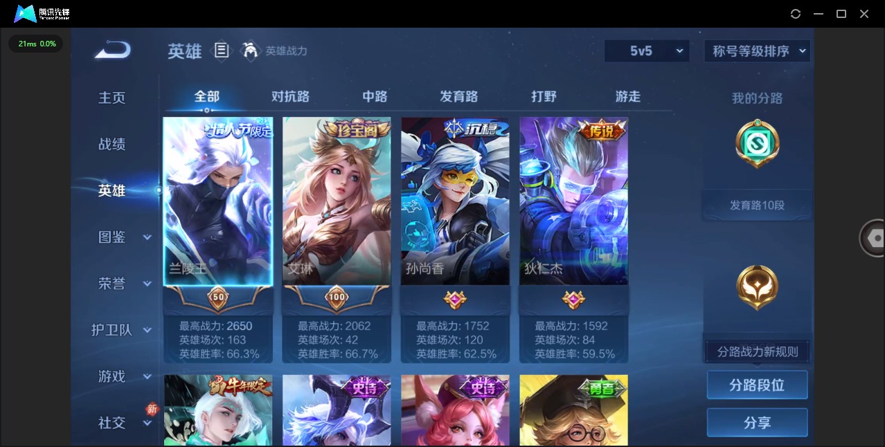 WZCMW450598王者荣耀账号详情图3