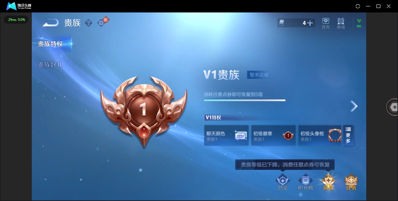 WZCMW450598王者荣耀账号详情图6