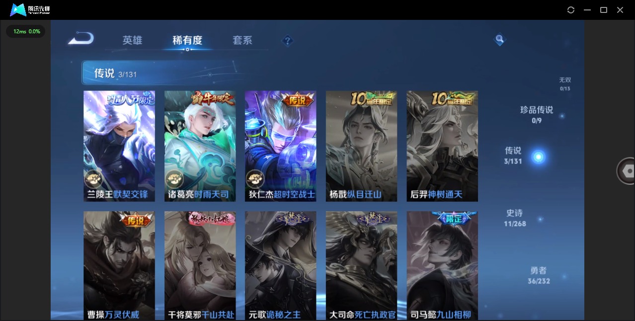 WZCMW450598王者荣耀账号详情图5