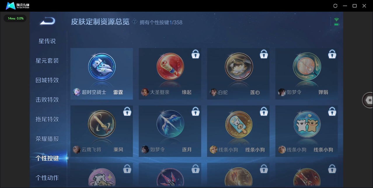 WZCMW450598王者荣耀账号详情图9