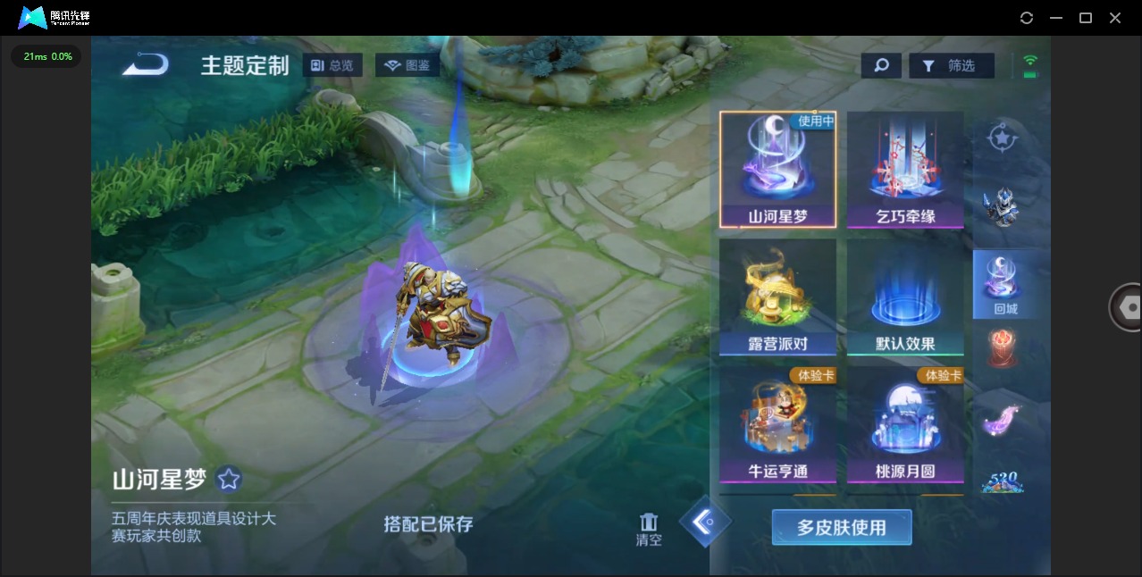 WZCMW450598王者荣耀账号详情图7