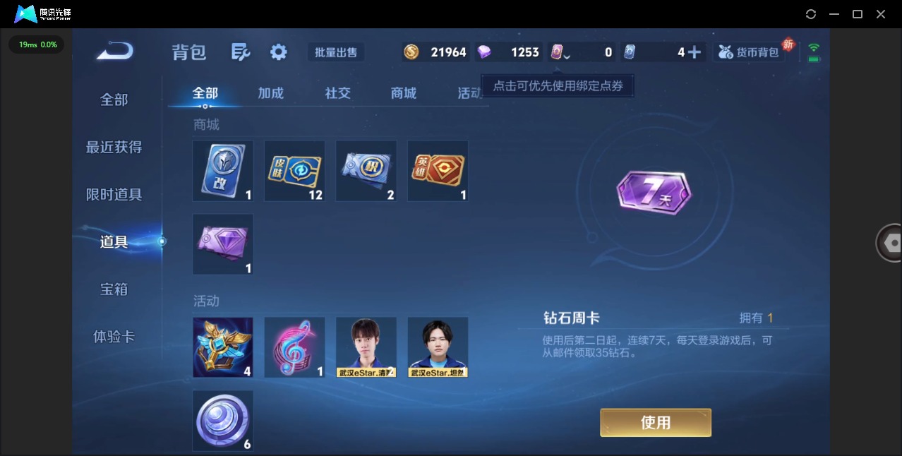 WZCMW450598王者荣耀账号详情图11