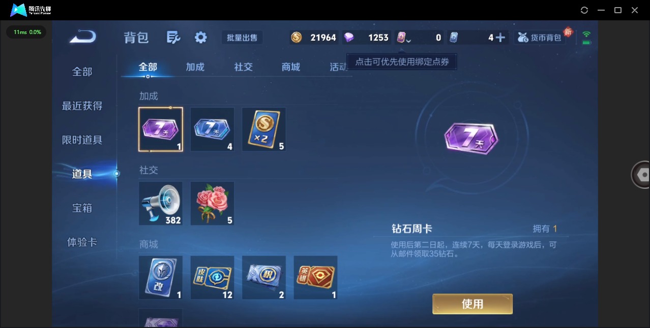 WZCMW450598王者荣耀账号详情图10