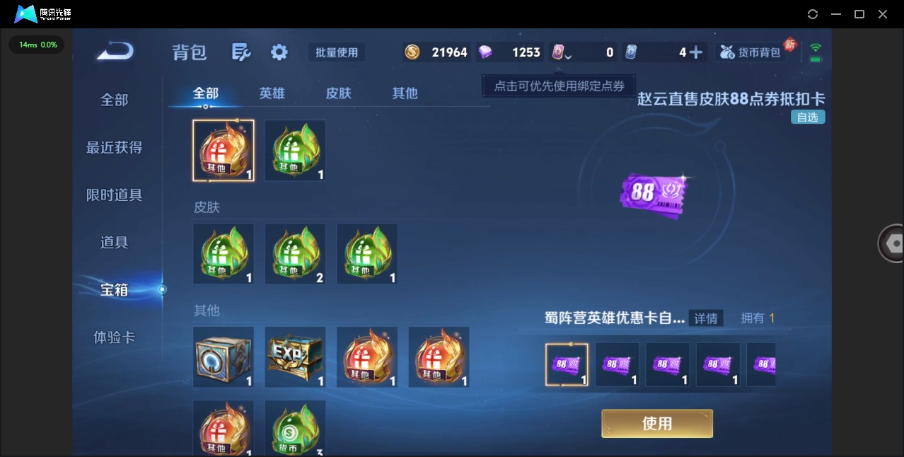 WZCMW450598王者荣耀账号详情图12