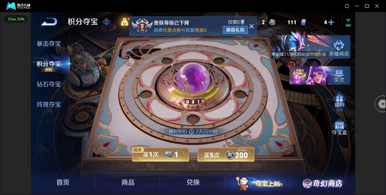 WZCMW450598王者荣耀账号详情图14