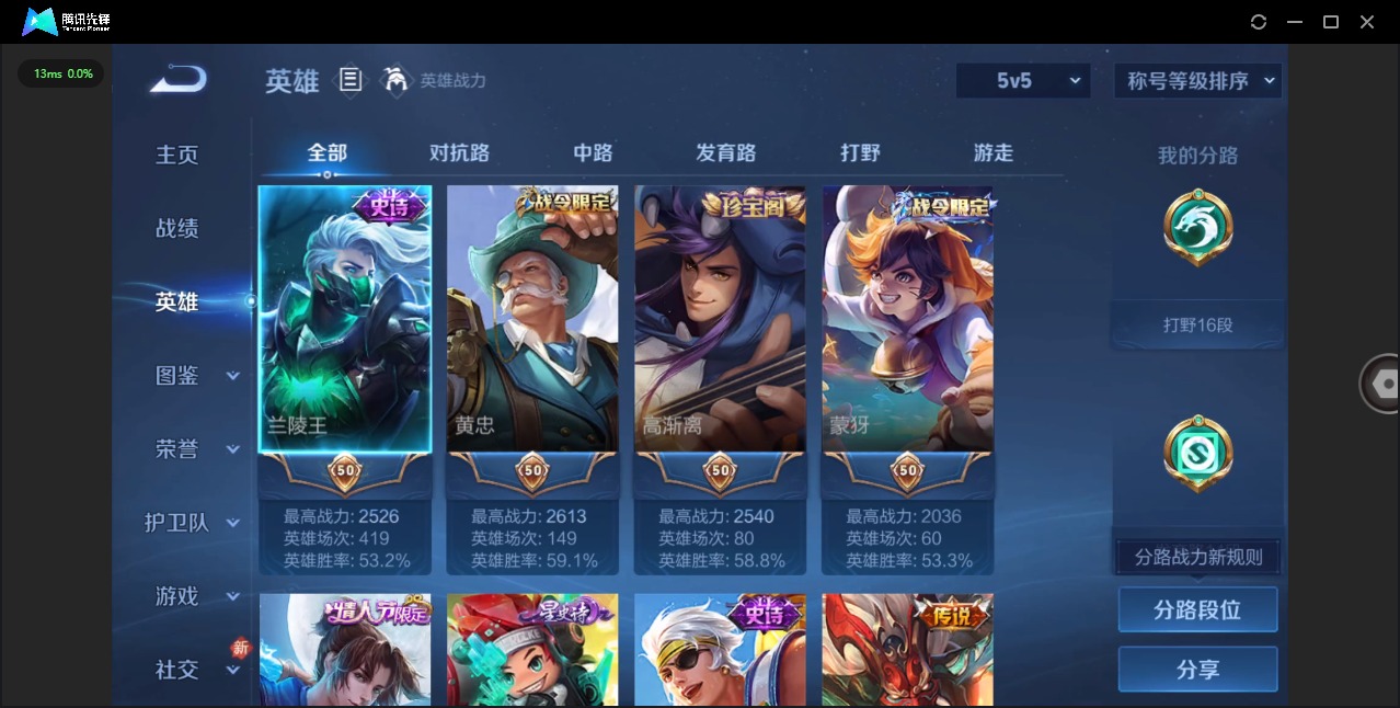 WZQM450602王者荣耀账号详情图3