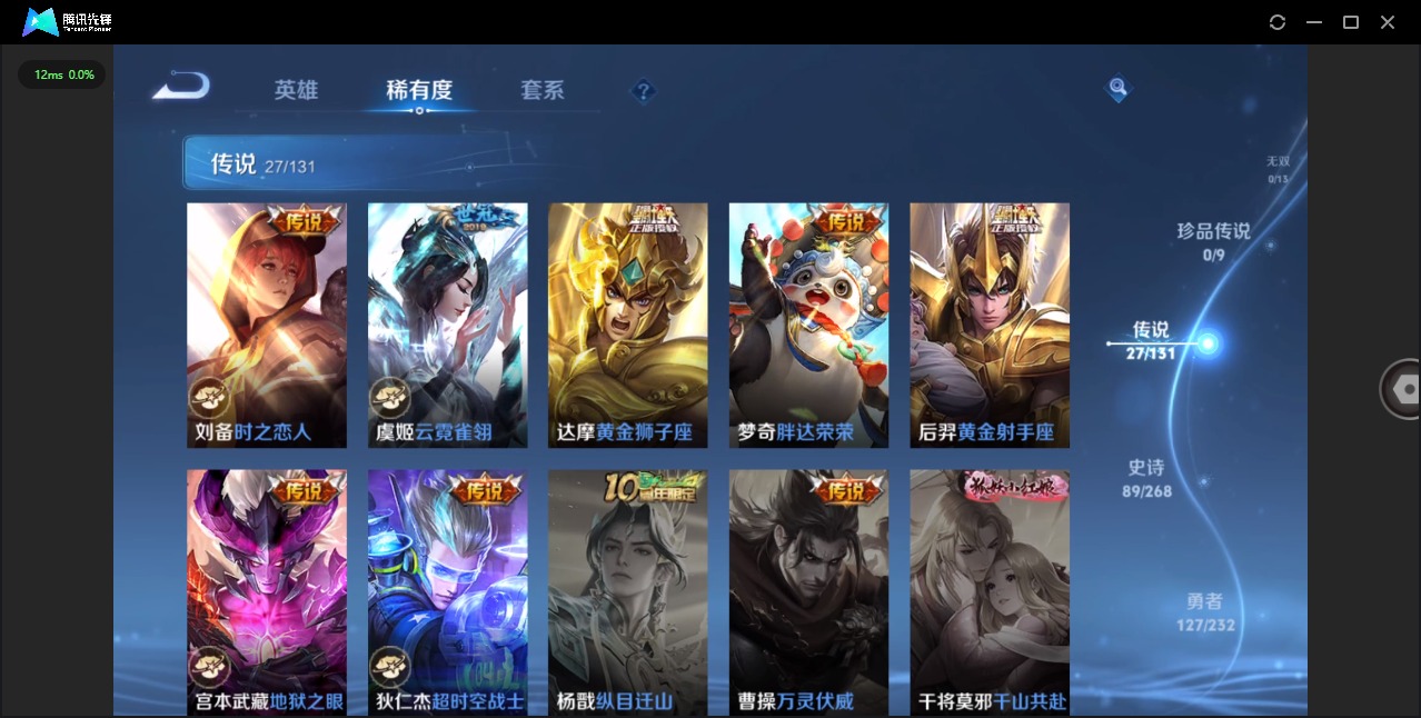 WZQM450602王者荣耀账号详情图7