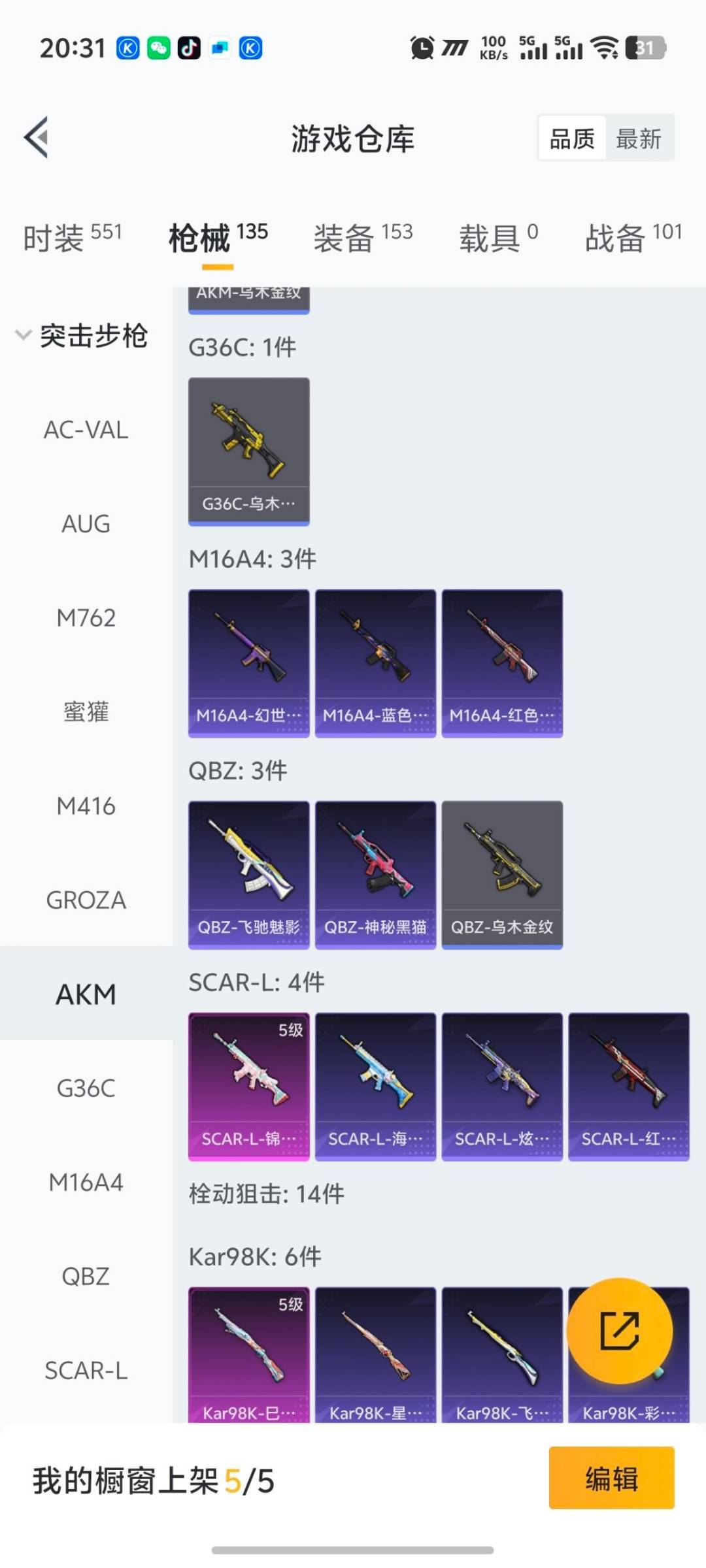 HPCMW427210和平精英账号详情图2