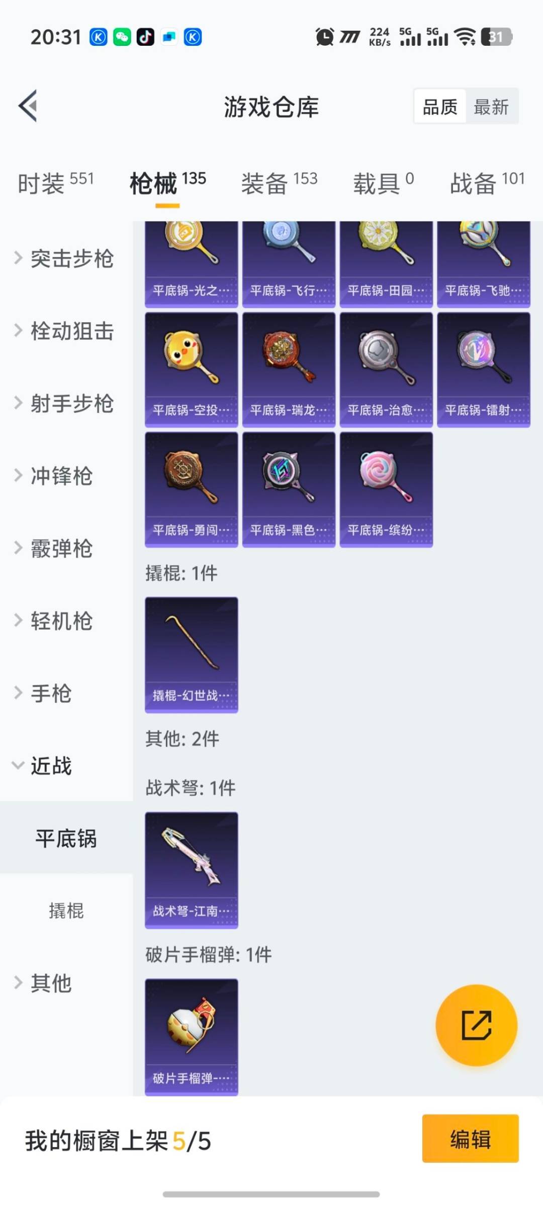 HPCMW427210和平精英账号详情图4