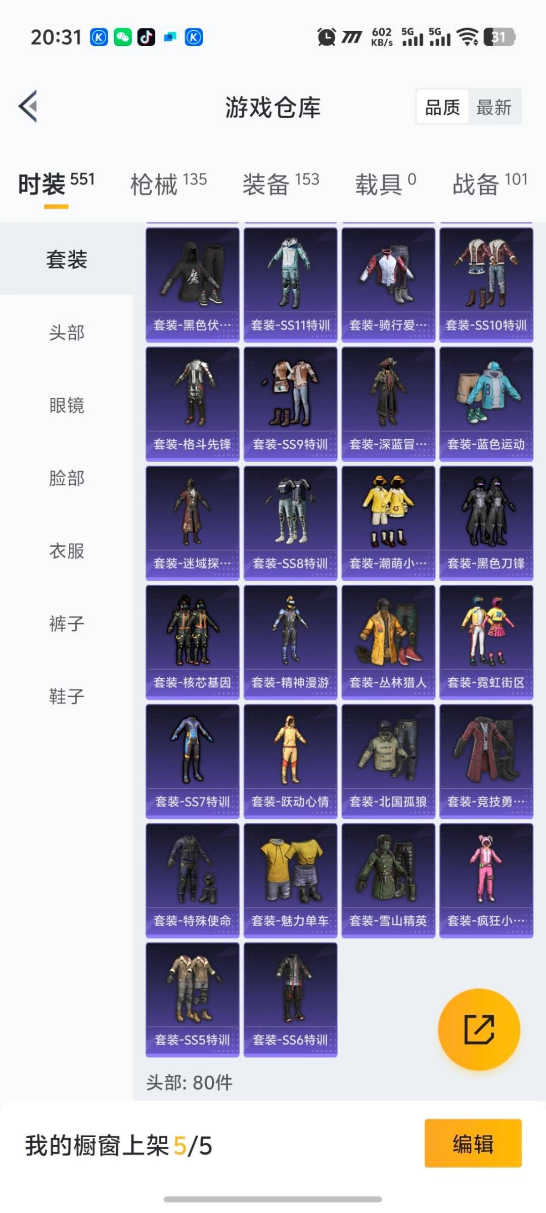 HPCMW427210和平精英账号详情图3