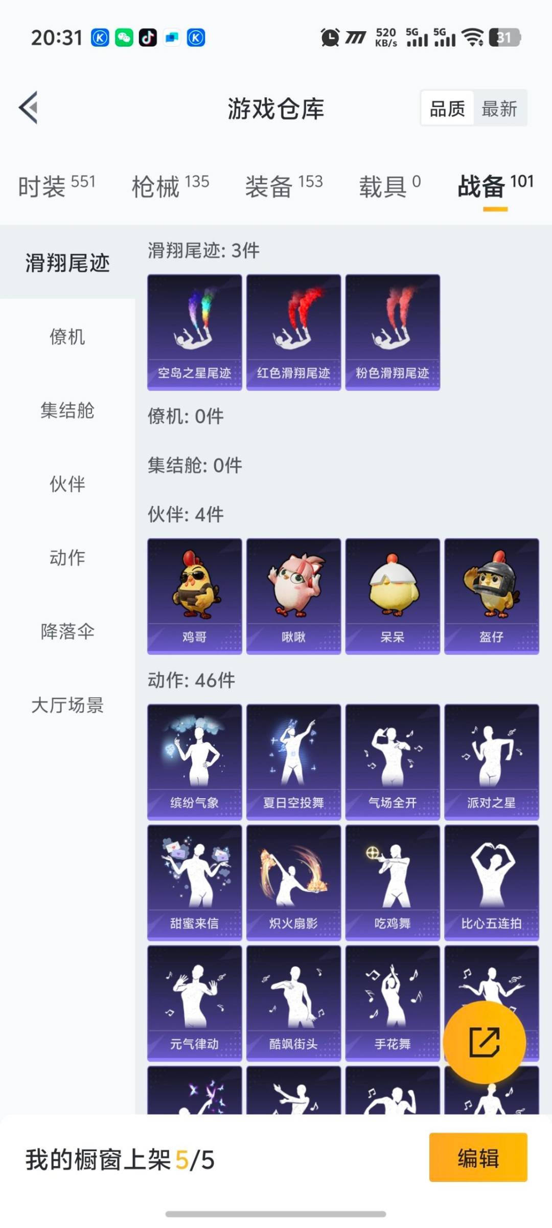 HPCMW427210和平精英账号详情图6