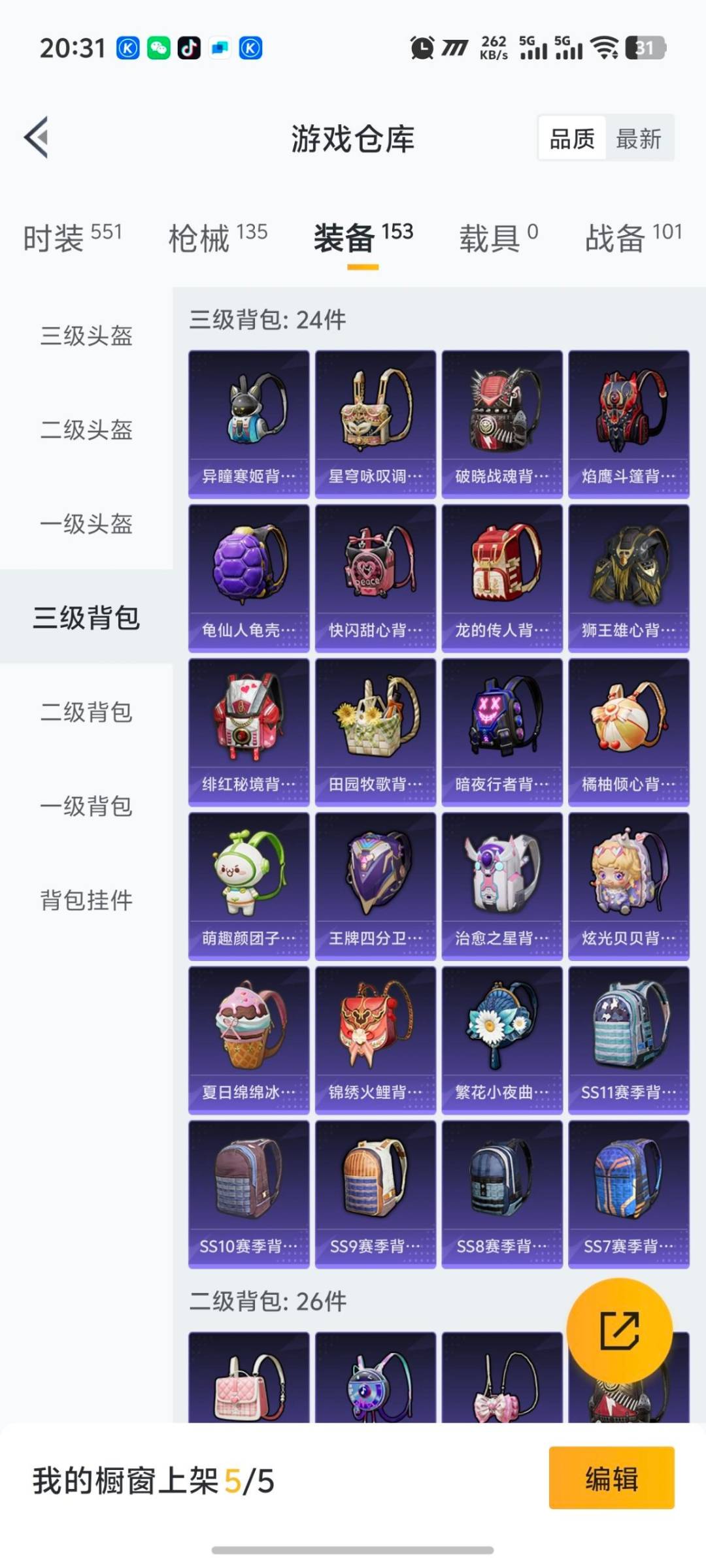 HPCMW427210和平精英账号详情图7