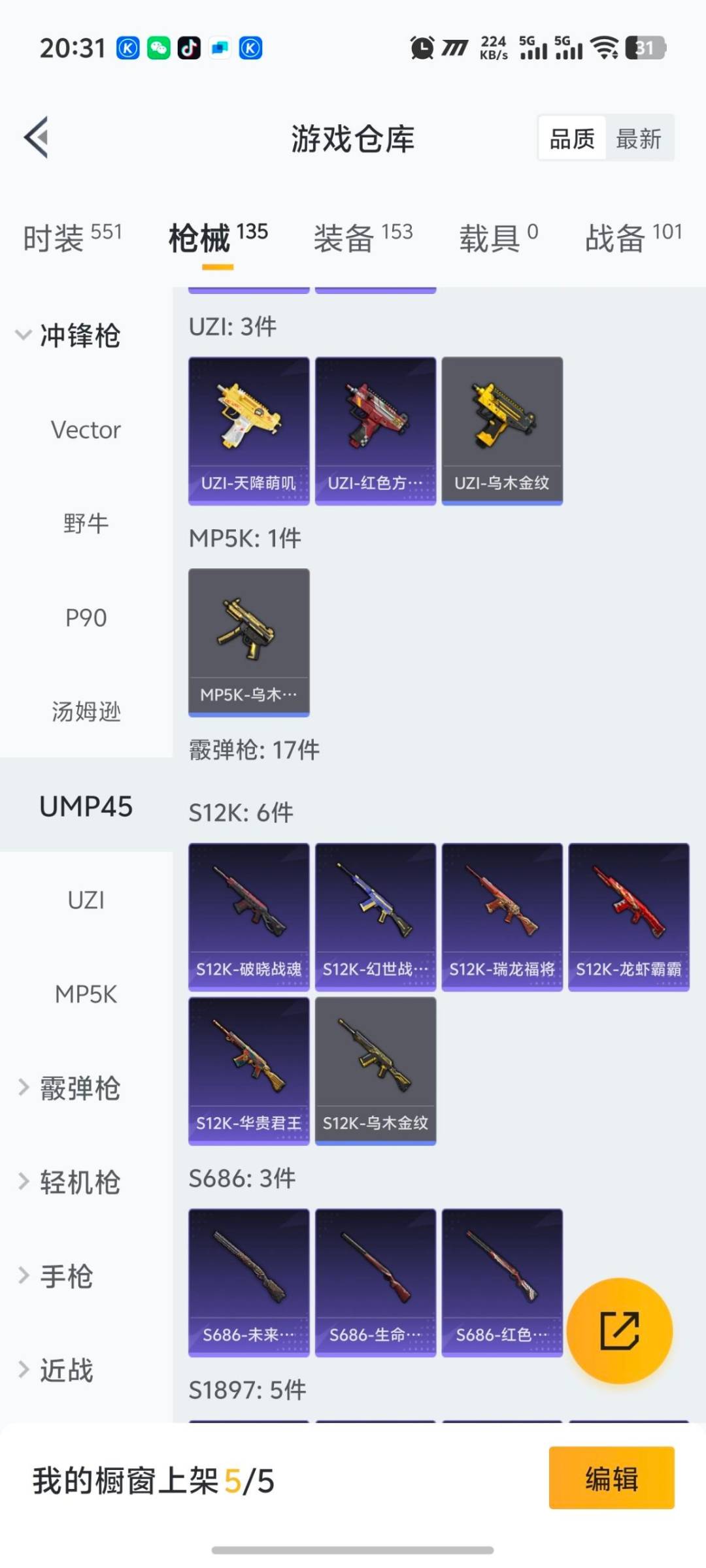 HPCMW427210和平精英账号详情图9