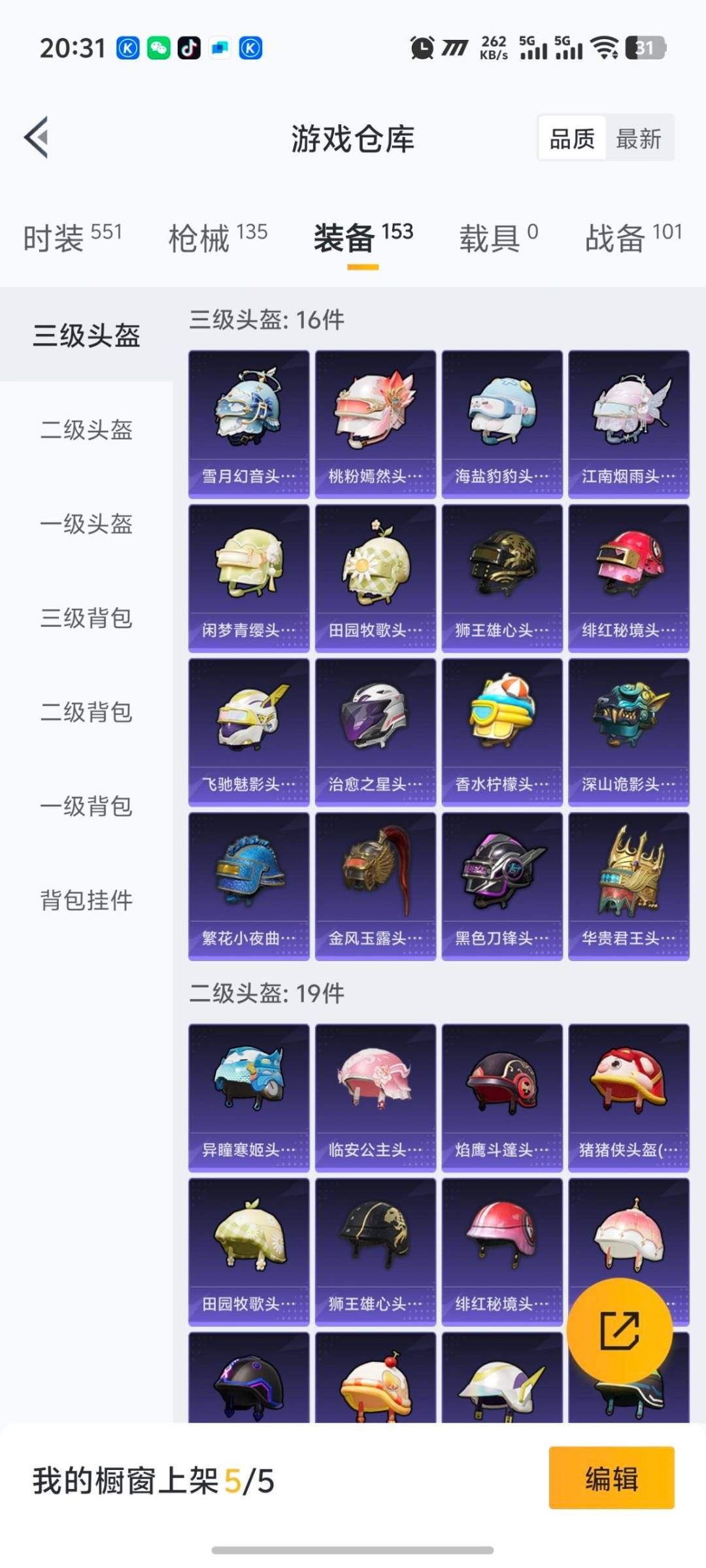 HPCMW427210和平精英账号详情图11