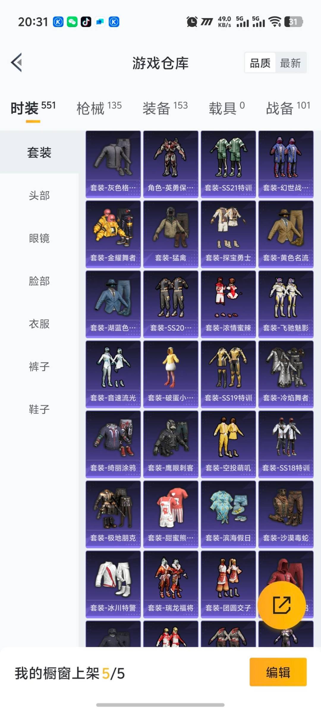 HPCMW427210和平精英账号详情图12