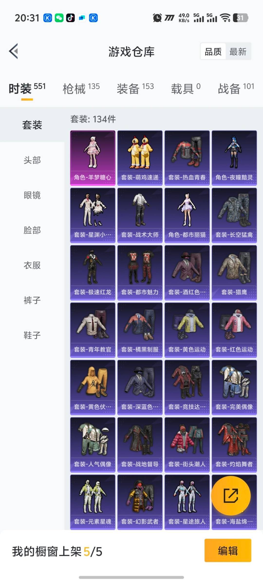 HPCMW427210和平精英账号详情图15