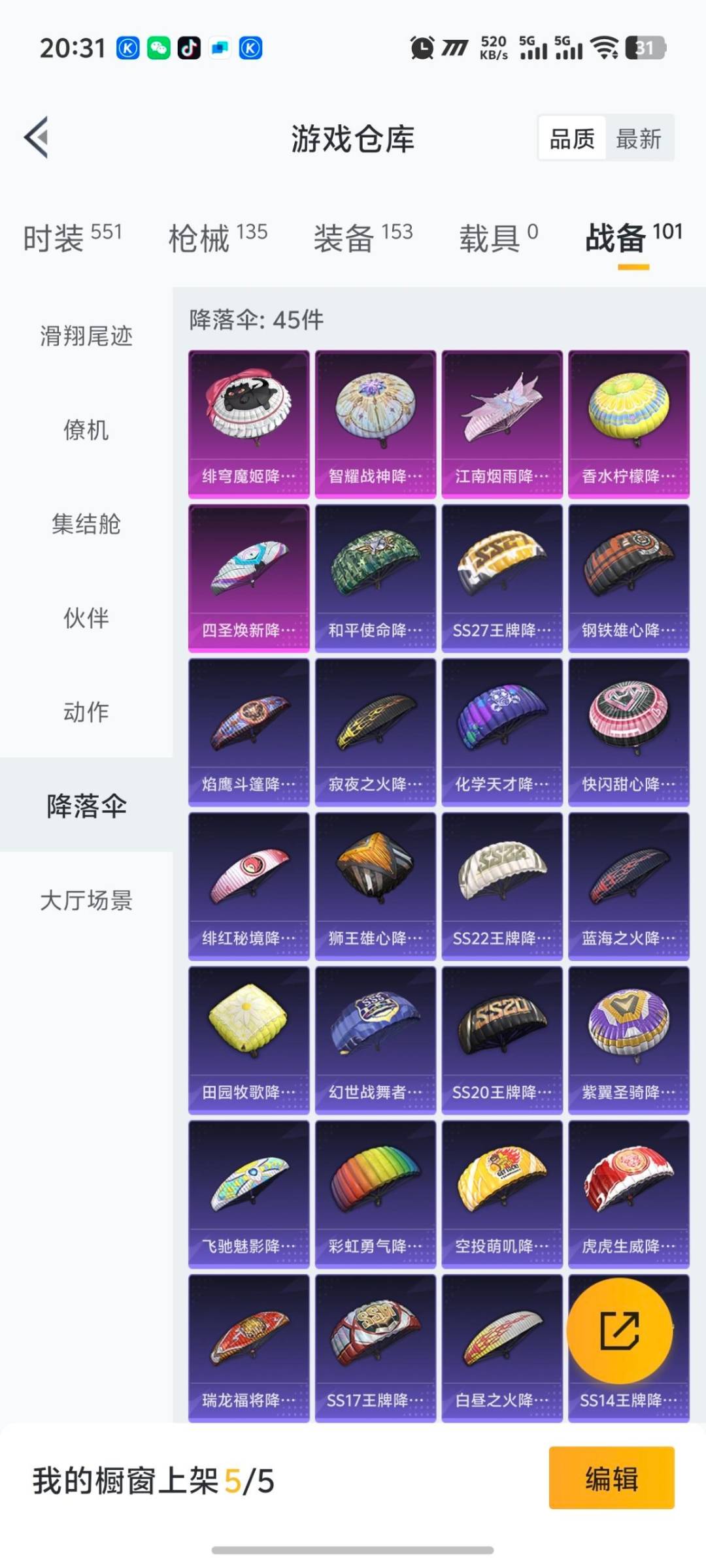 HPCMW427210和平精英账号详情图16