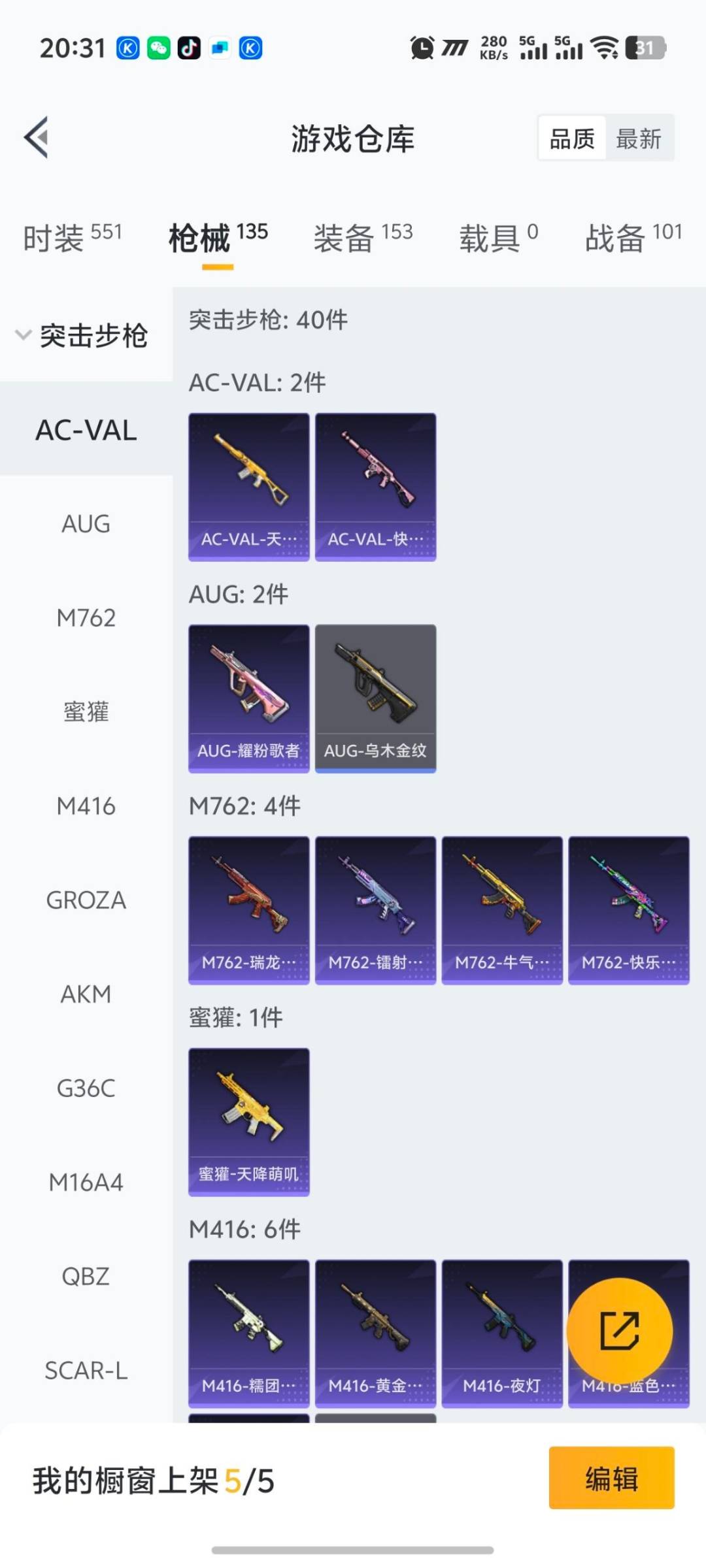 HPCMW427210和平精英账号详情图17