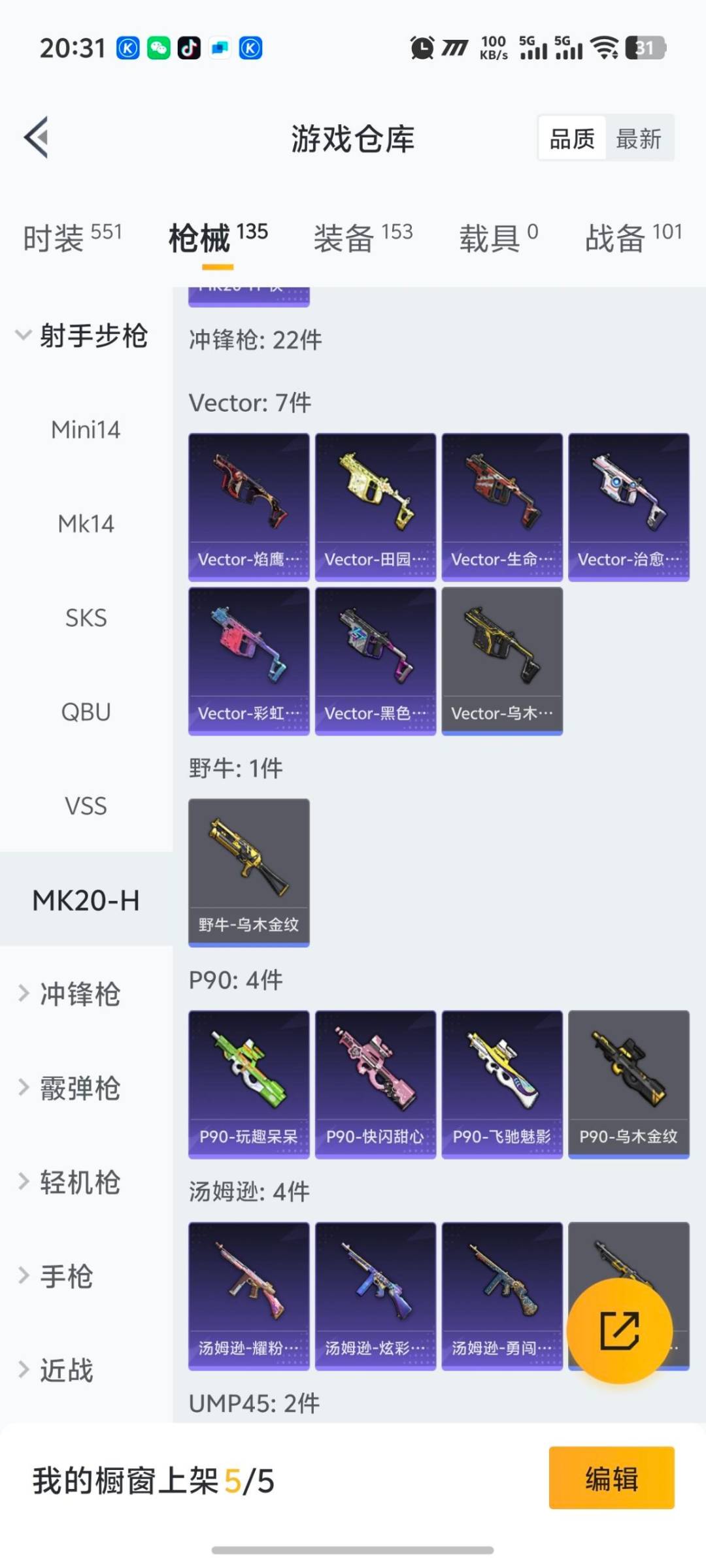 HPCMW427210和平精英账号详情图18