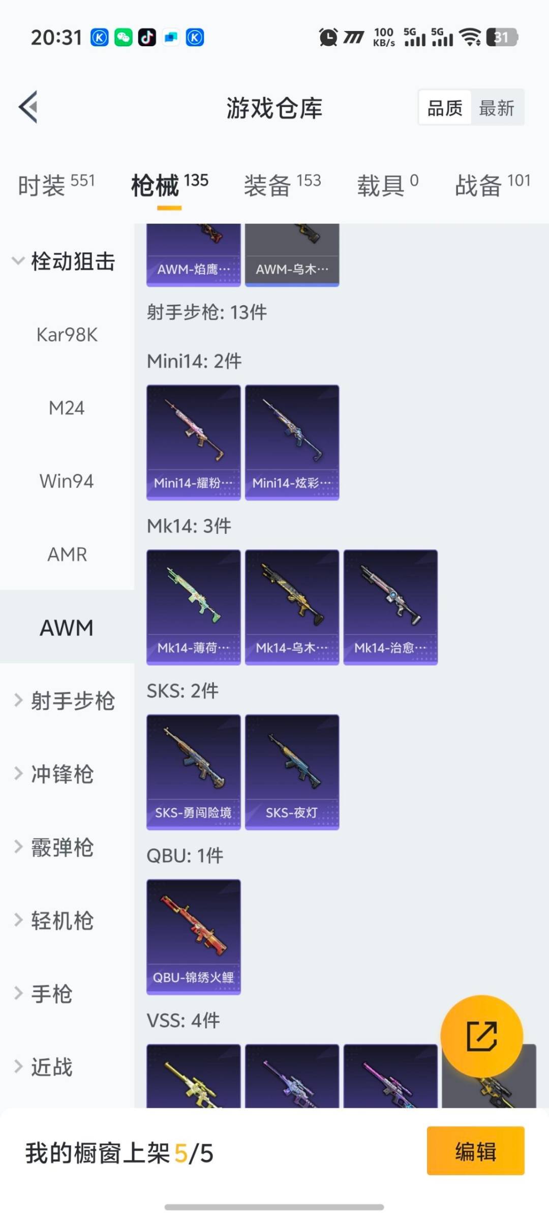 HPCMW427210和平精英账号详情图19