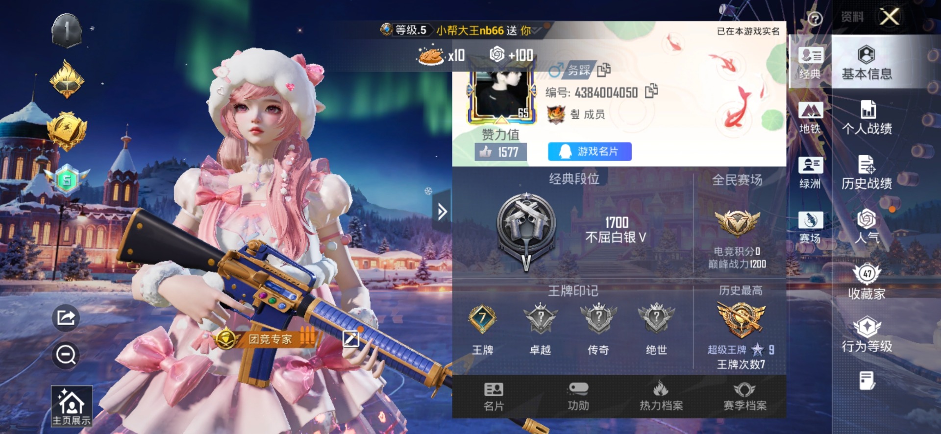 HPCMW427210和平精英账号详情图20