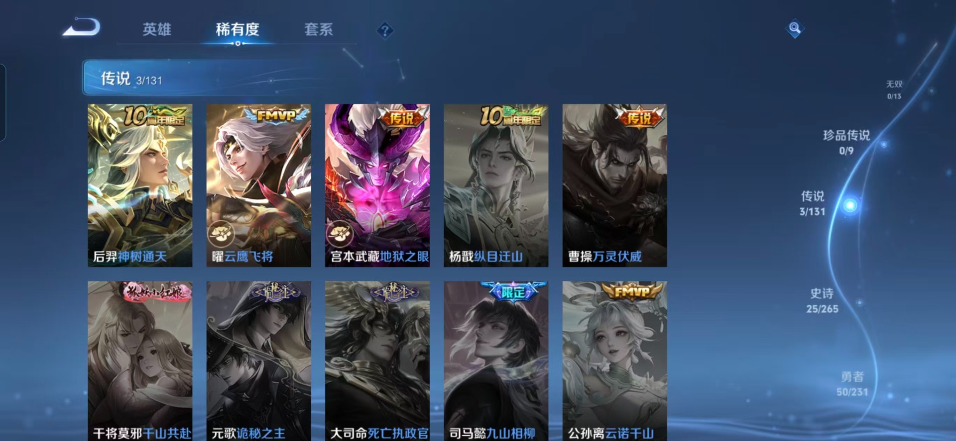 WZCMW450817王者荣耀账号详情图7