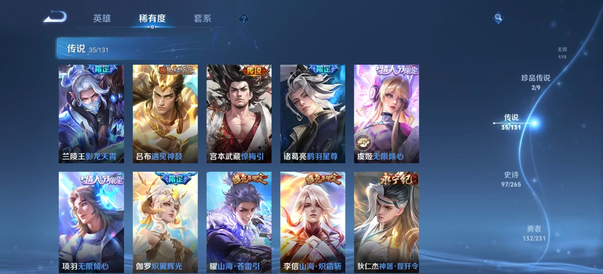 WZCMW450828王者荣耀账号详情图8