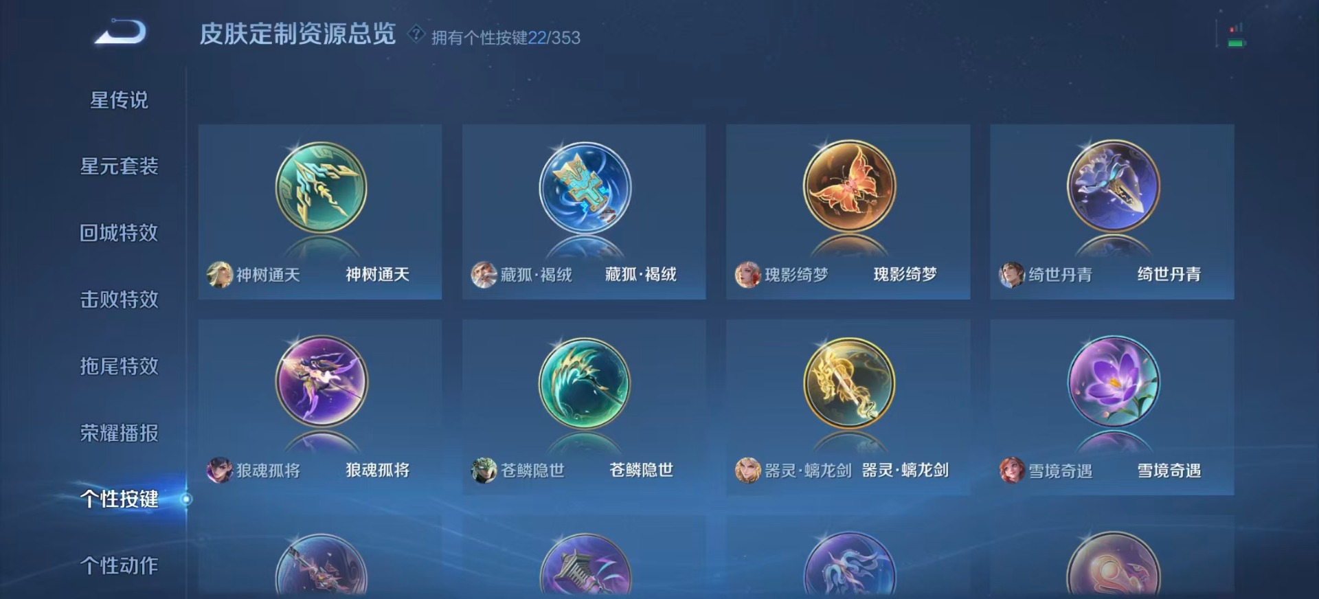 WZCMW450828王者荣耀账号详情图12