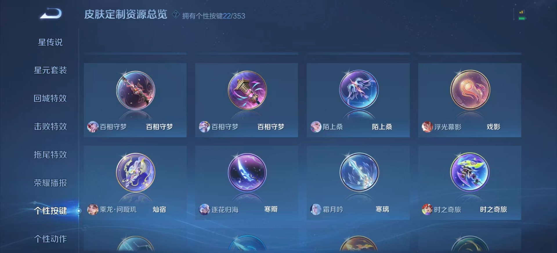 WZCMW450828王者荣耀账号详情图13