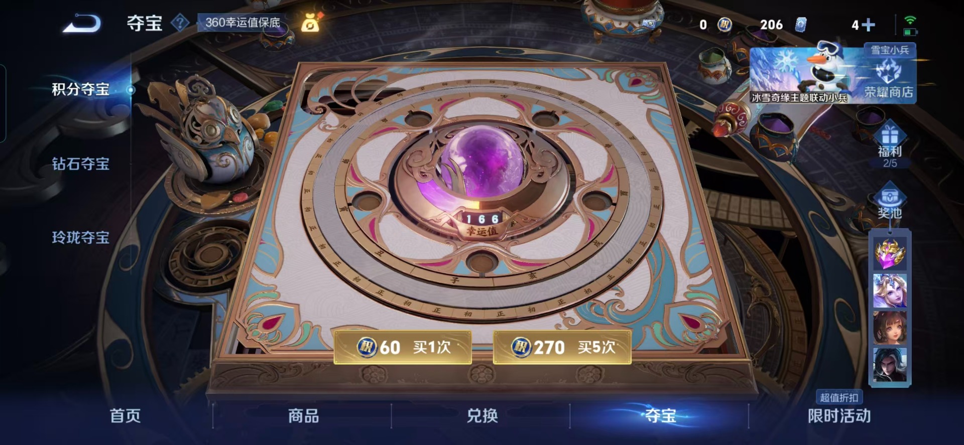 WZQM450834王者荣耀账号详情图3