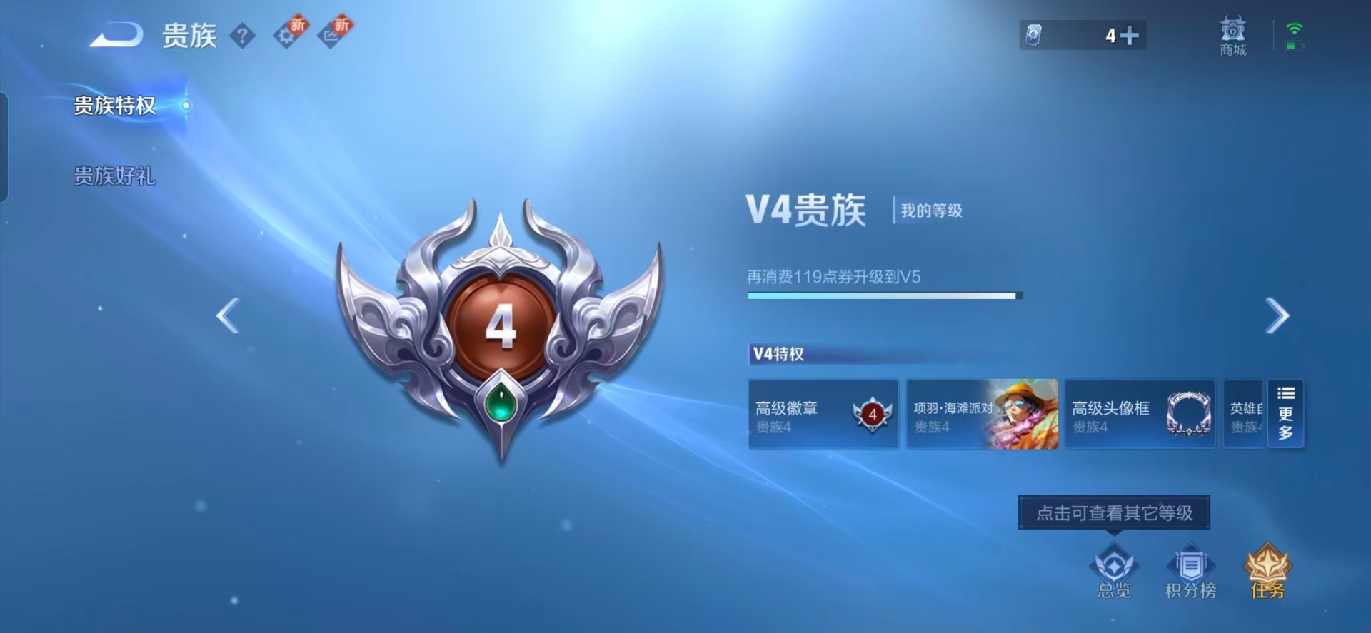 WZQM450834王者荣耀账号详情图4