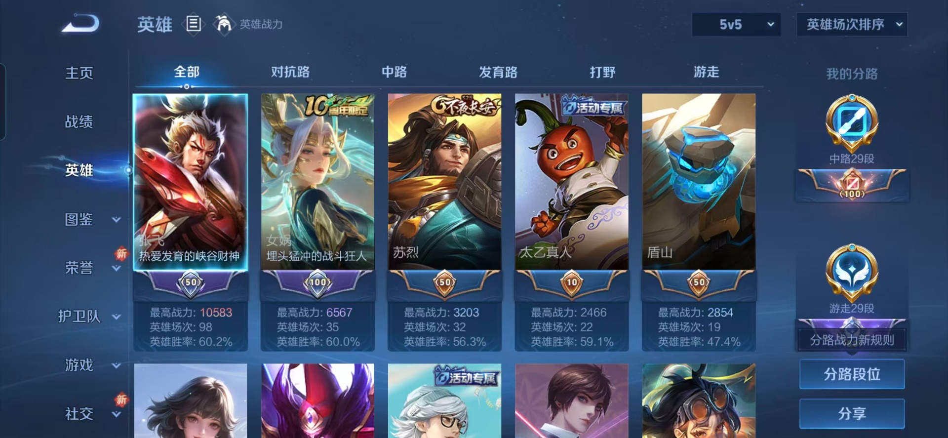 WZQM450834王者荣耀账号详情图11