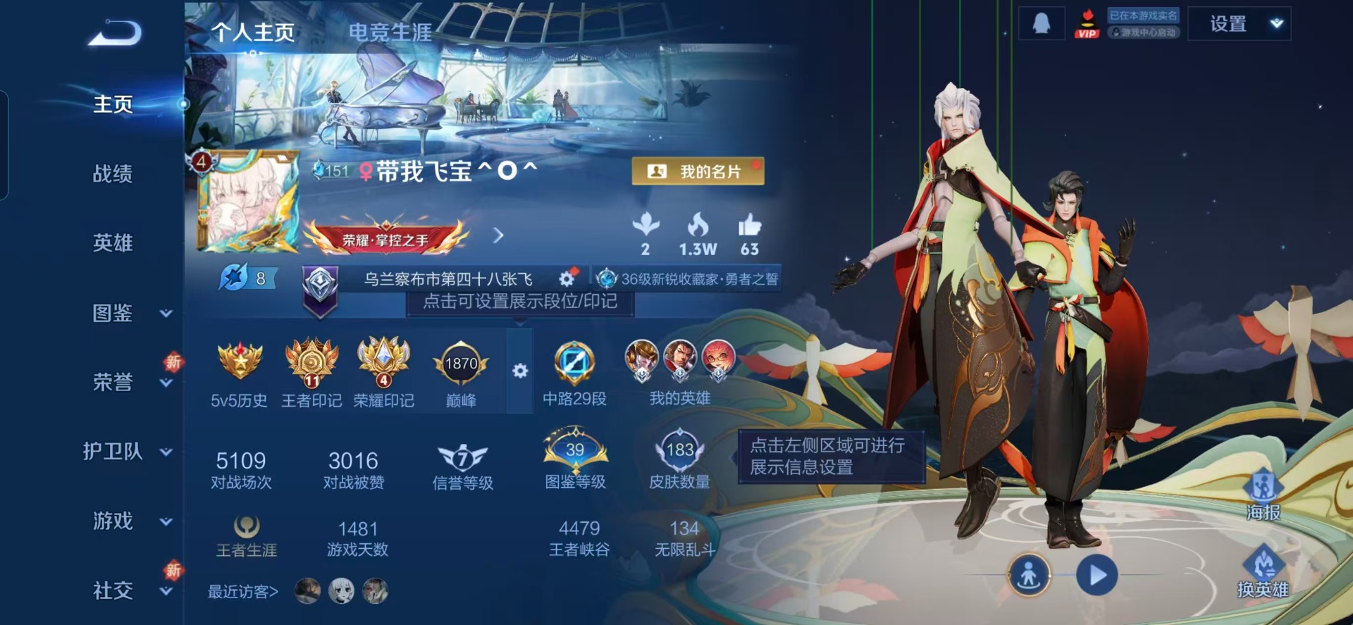 WZQM450834王者荣耀账号详情图12