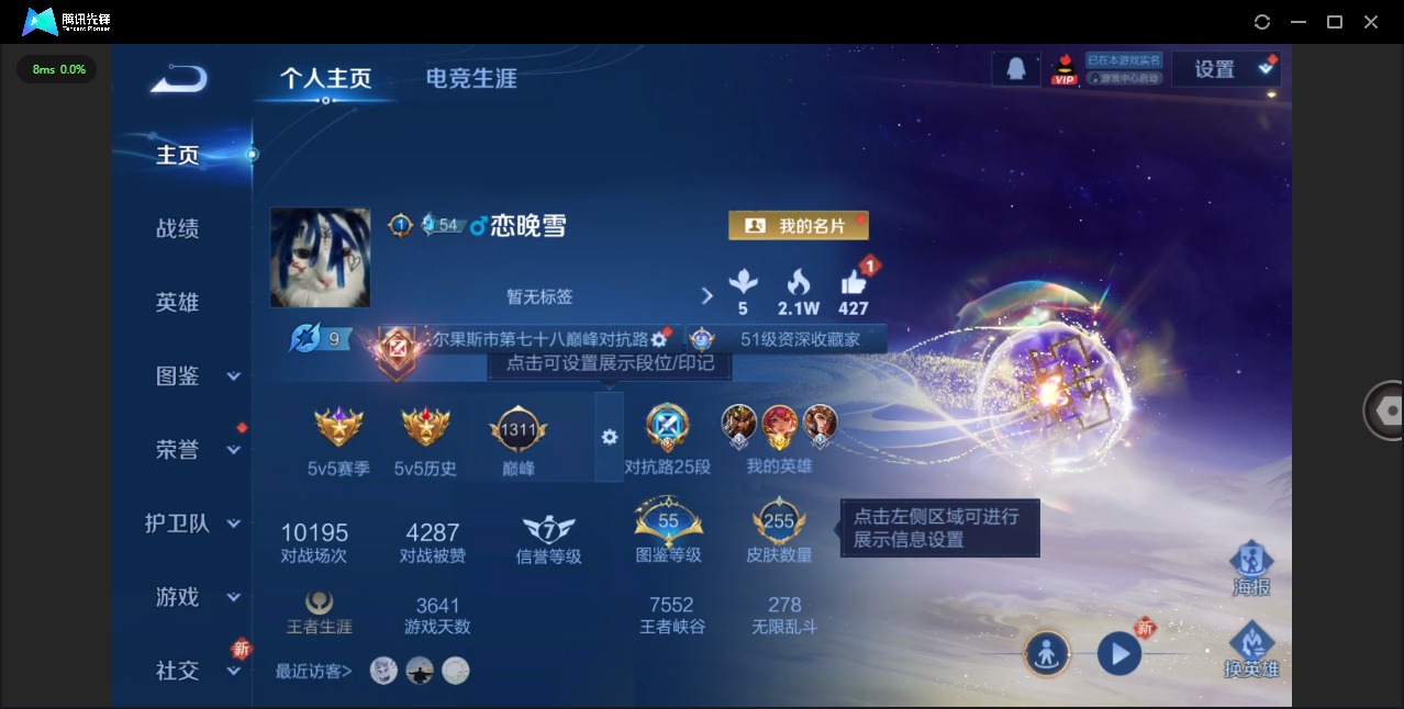 王者荣耀账号苹果QQ126英雄-255皮肤-[]V7 1典藏 1珍品传说 10传说 126英雄 255皮肤 可修改实名 