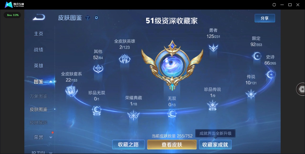 WZCMW450838王者荣耀账号详情图3