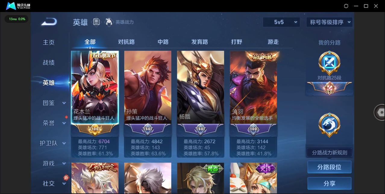 WZCMW450838王者荣耀账号详情图2