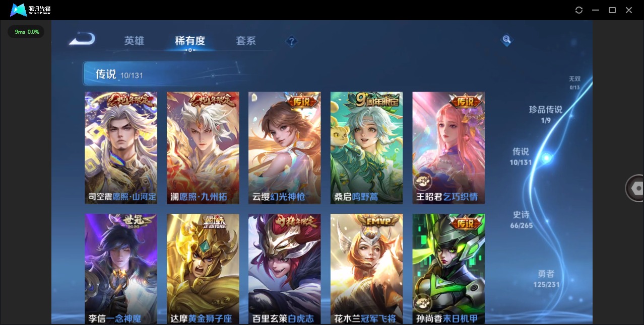 WZCMW450838王者荣耀账号详情图4