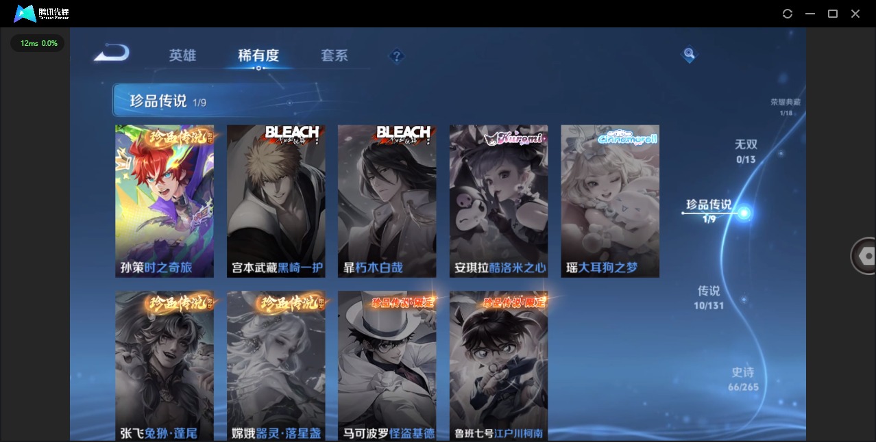 WZCMW450838王者荣耀账号详情图5