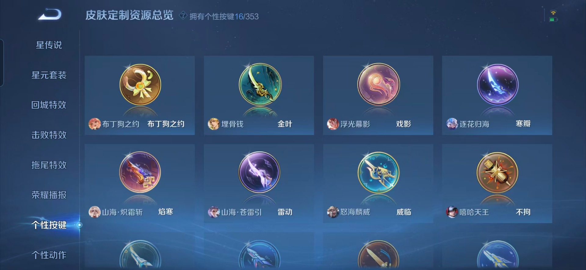 WZQM450845王者荣耀账号详情图5