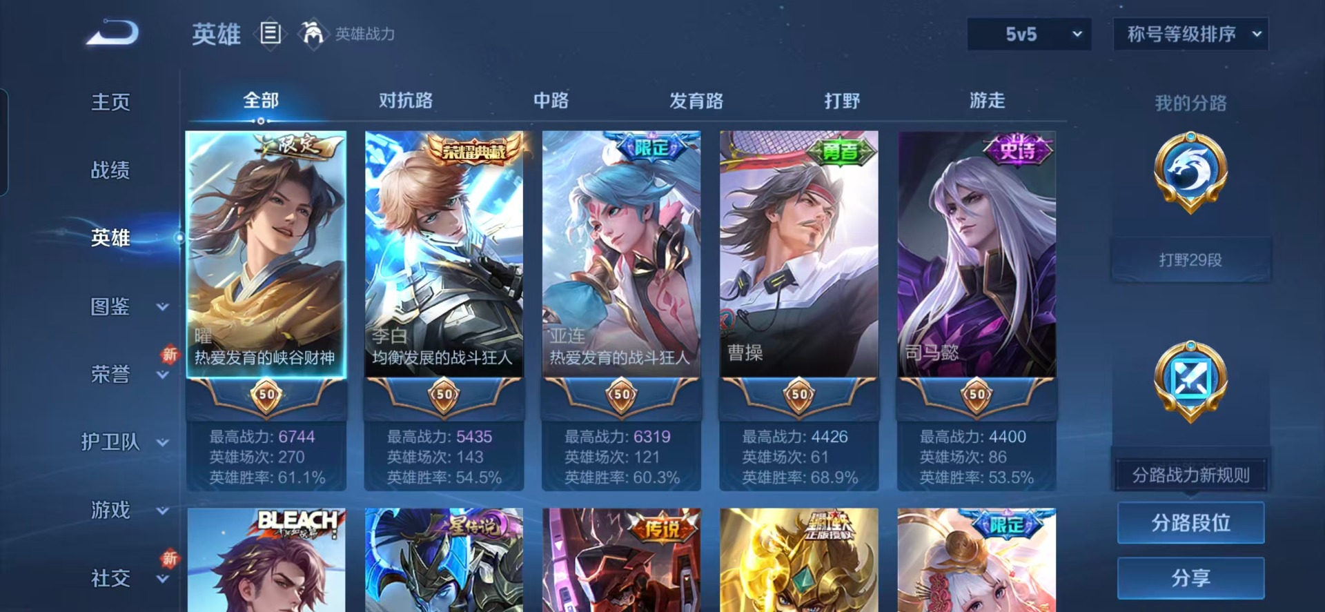 WZQM450845王者荣耀账号详情图16