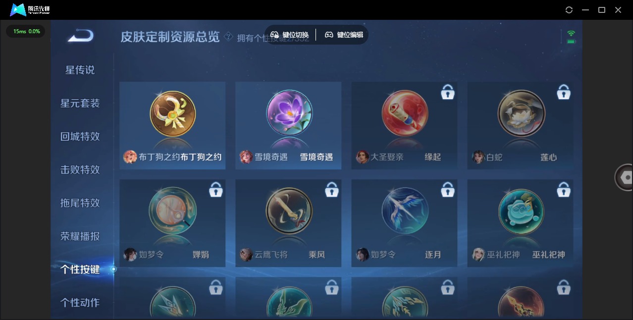 WZQM450850王者荣耀账号详情图8