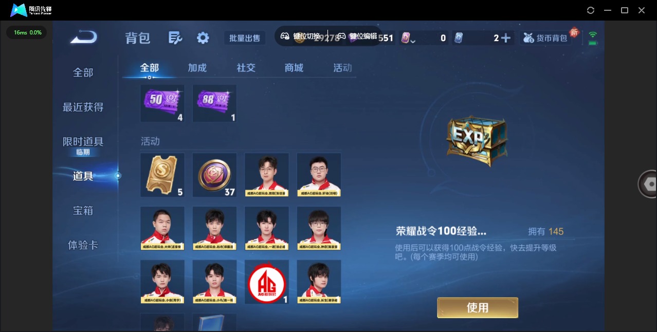 WZQM450850王者荣耀账号详情图11