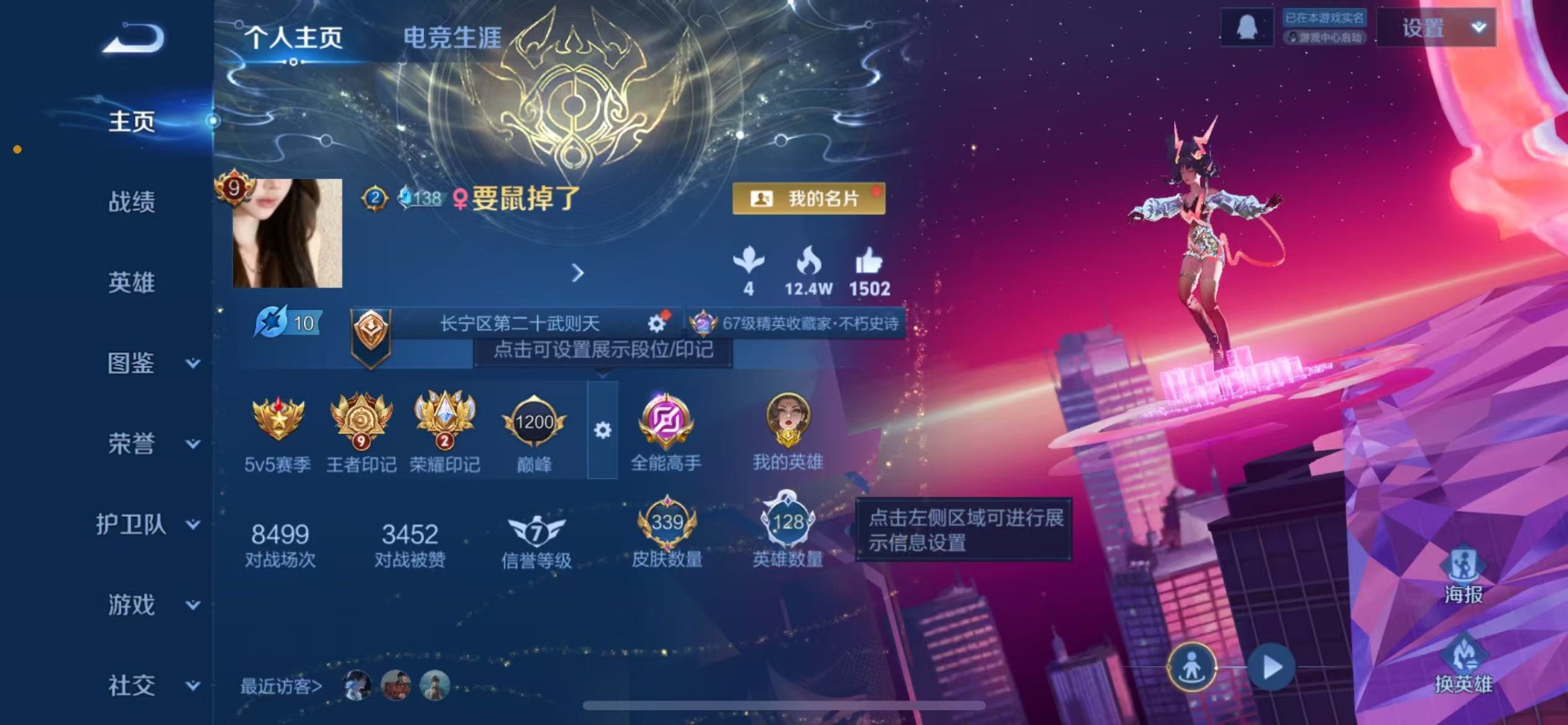 WZQM450851王者荣耀账号详情图5